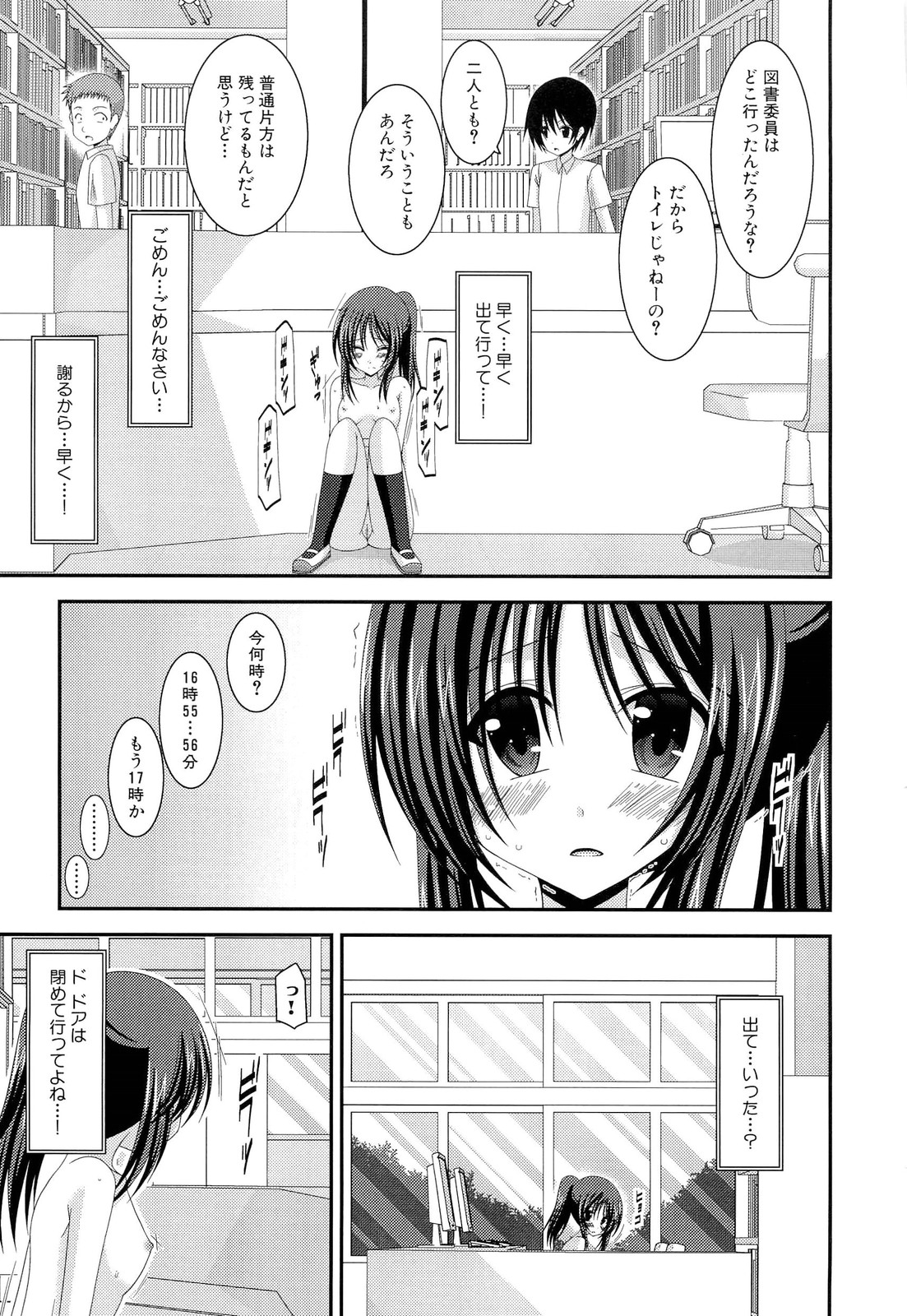 Roshutsu Shoujo Yuugi Jou - Page 227