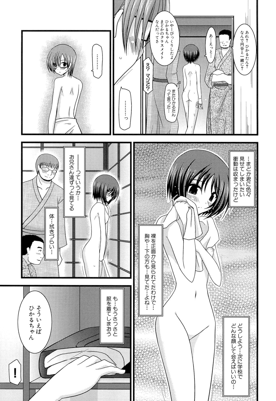 Roshutsu Shoujo Yuugi Jou - Page 41