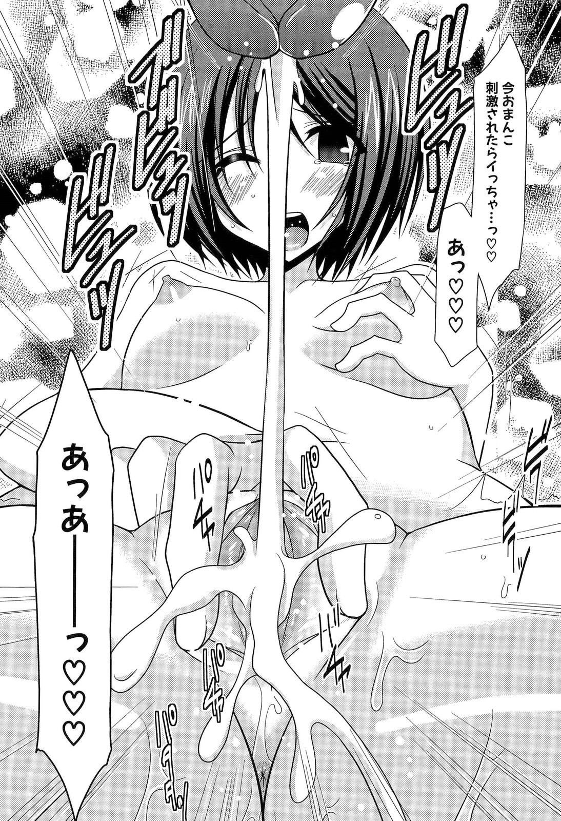 Roshutsu Shoujo Yuugi Jou - Page 60