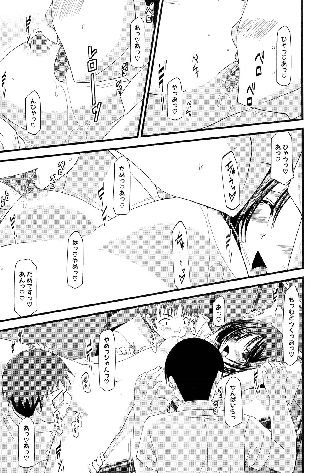 Roshutsu Shoujo Yuugi Ge - Page 147