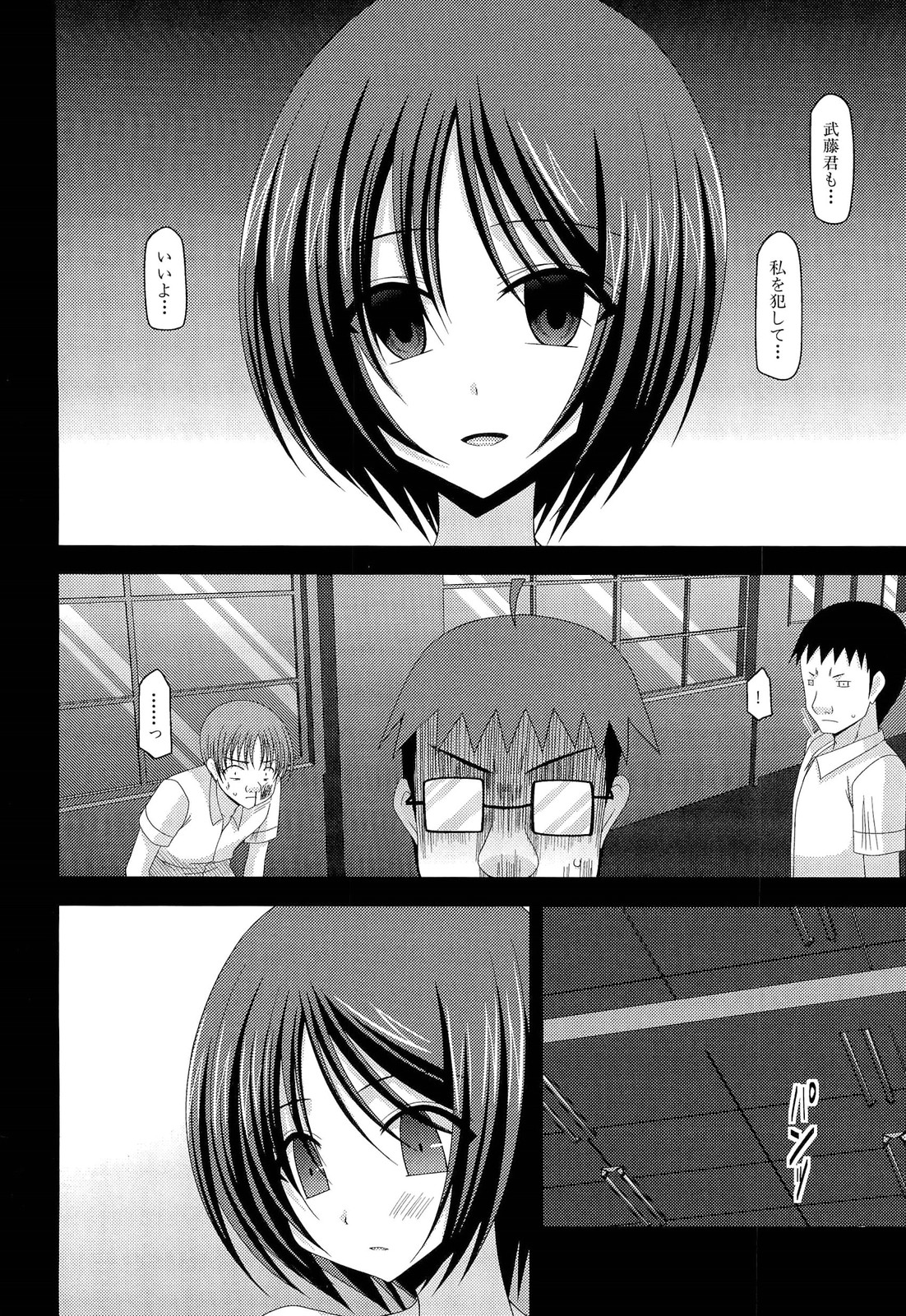 Roshutsu Shoujo Yuugi Ge - Page 184