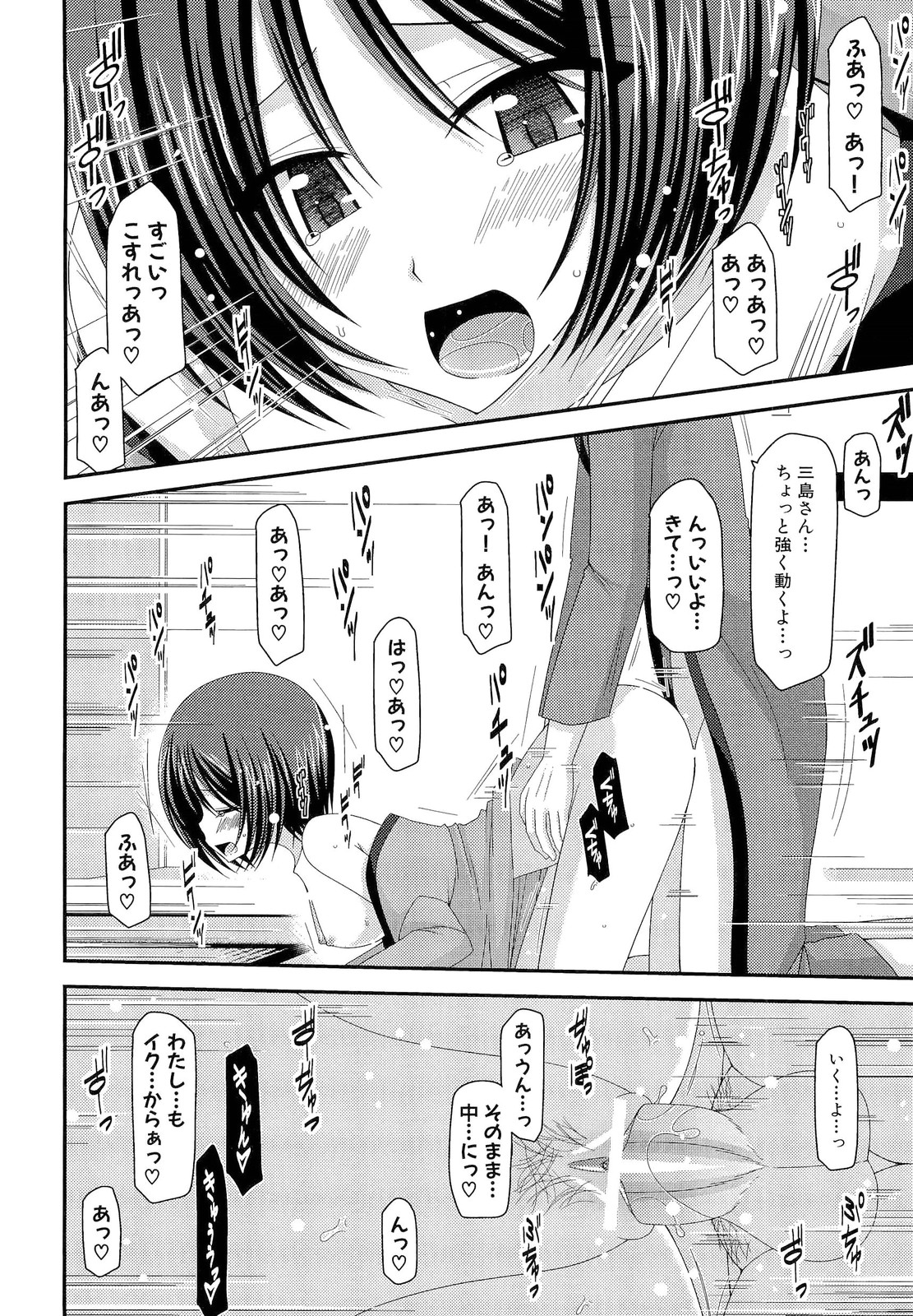 Roshutsu Shoujo Yuugi Ge - Page 220