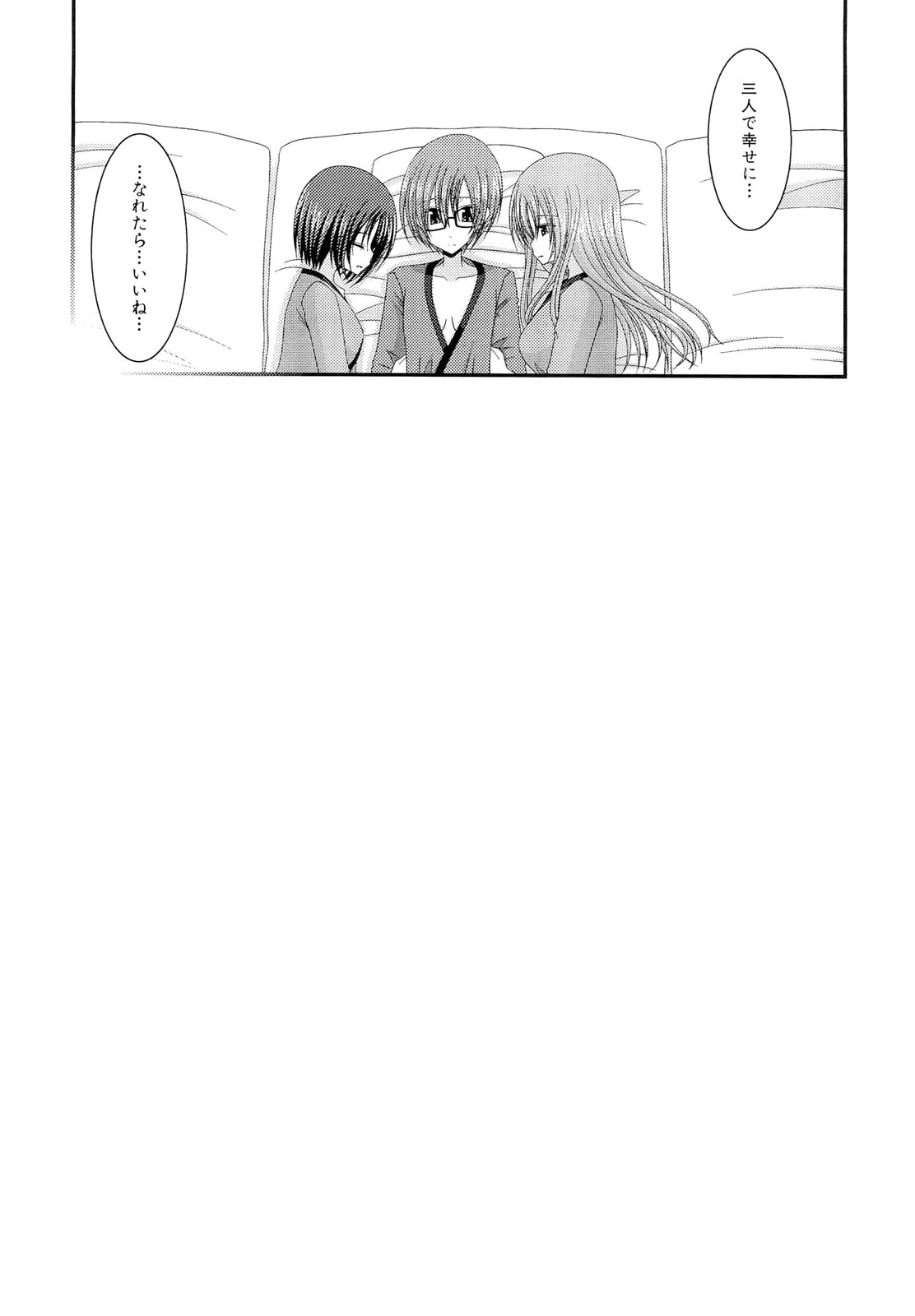 Roshutsu Shoujo Yuugi Ge - Page 223