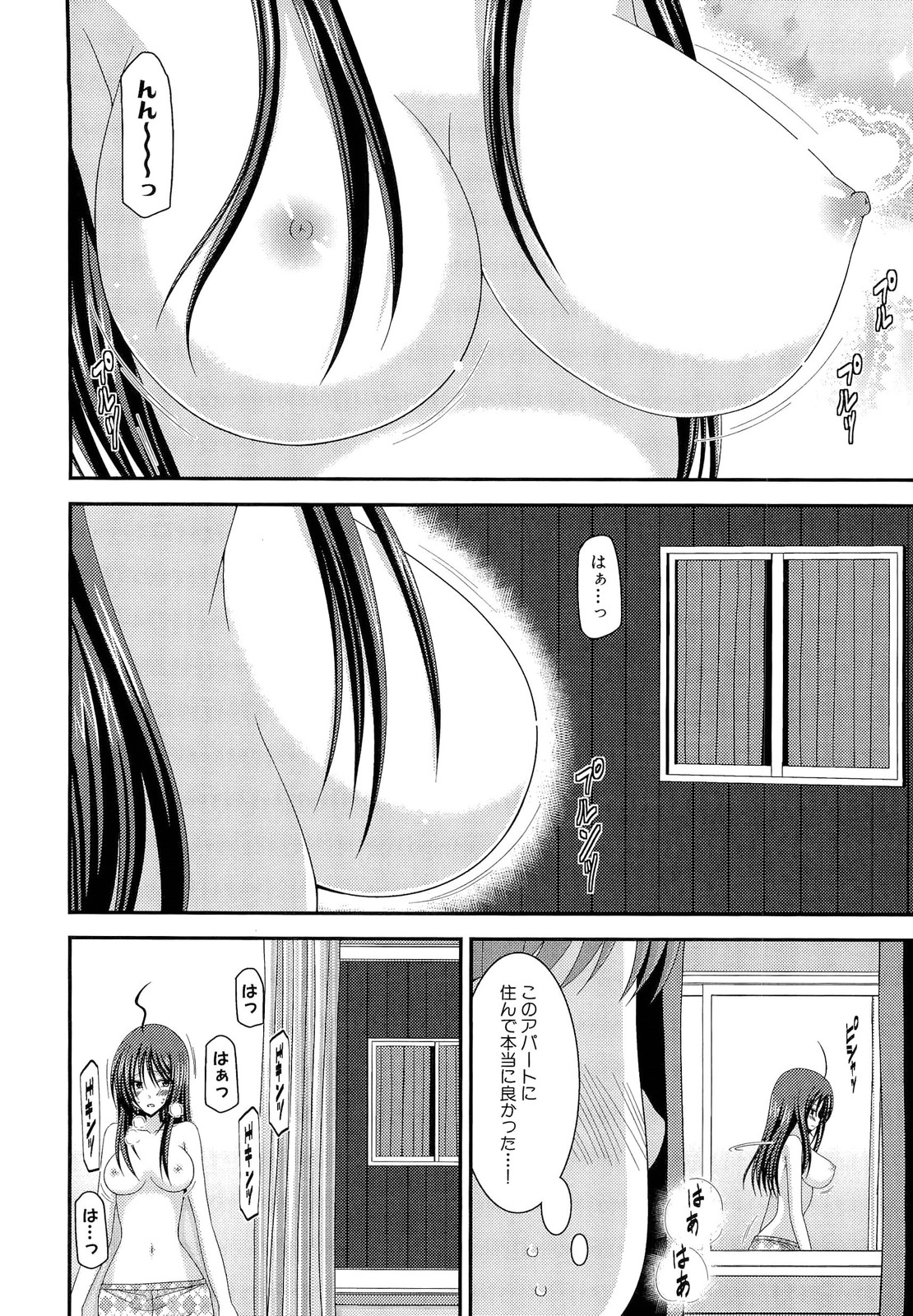 Roshutsu Shoujo Yuugi Ge - Page 226