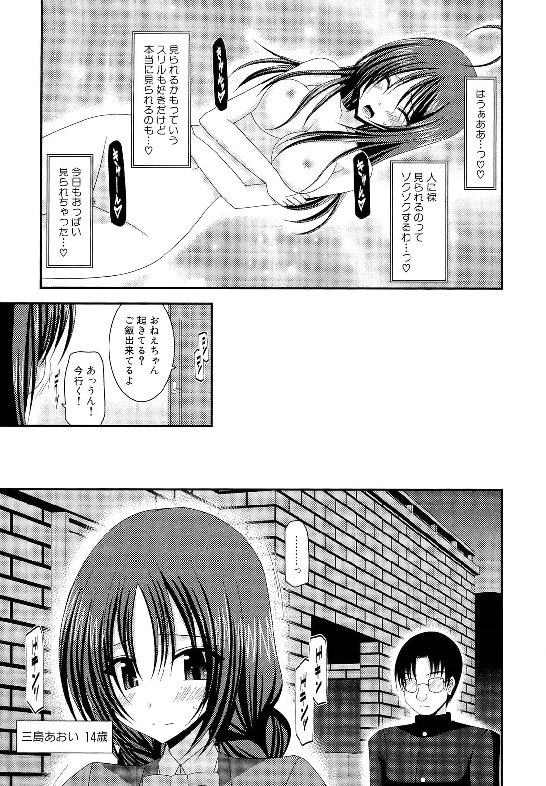 Roshutsu Shoujo Yuugi Ge - Page 227