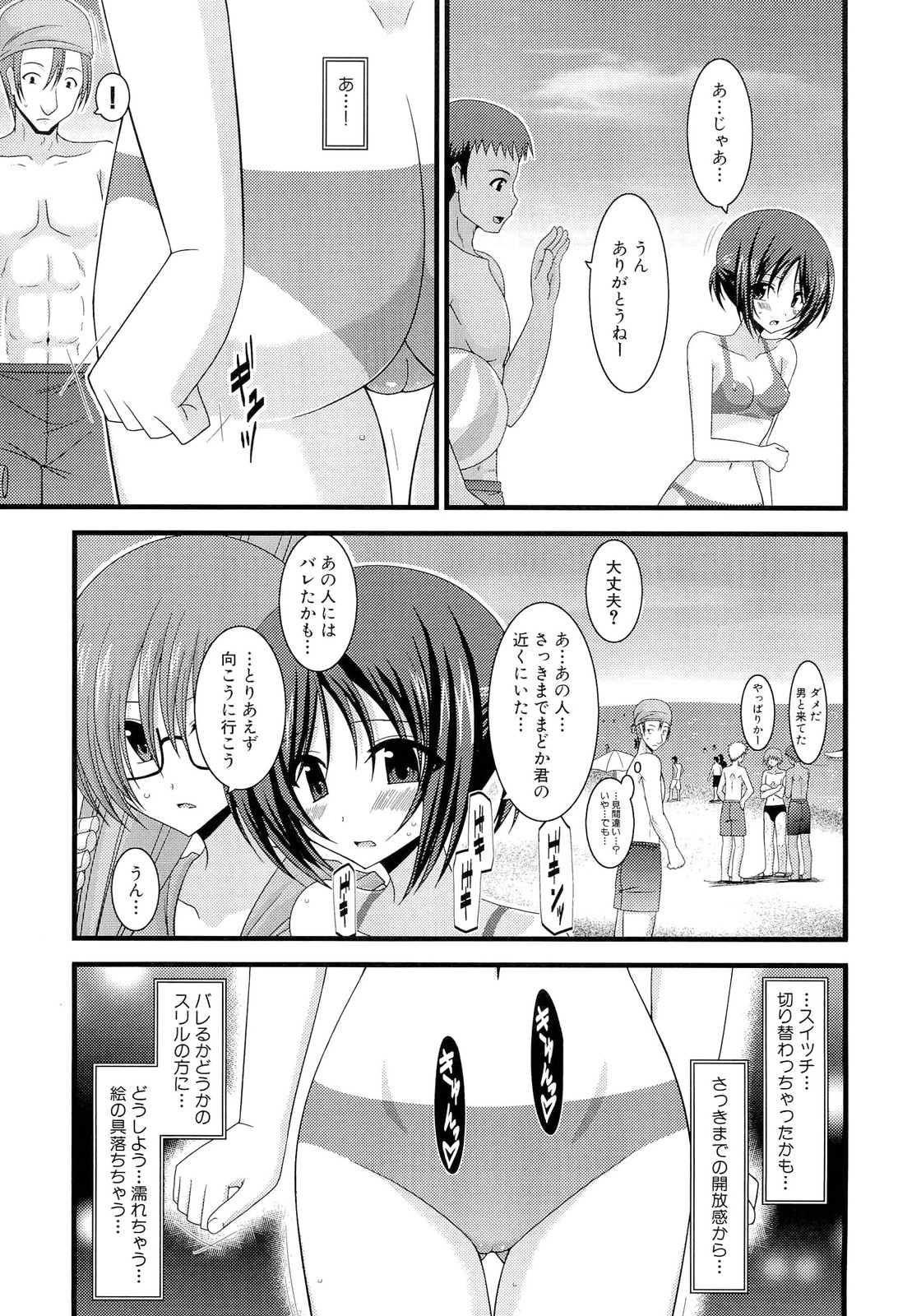 Roshutsu Shoujo Yuugi Ge - Page 27