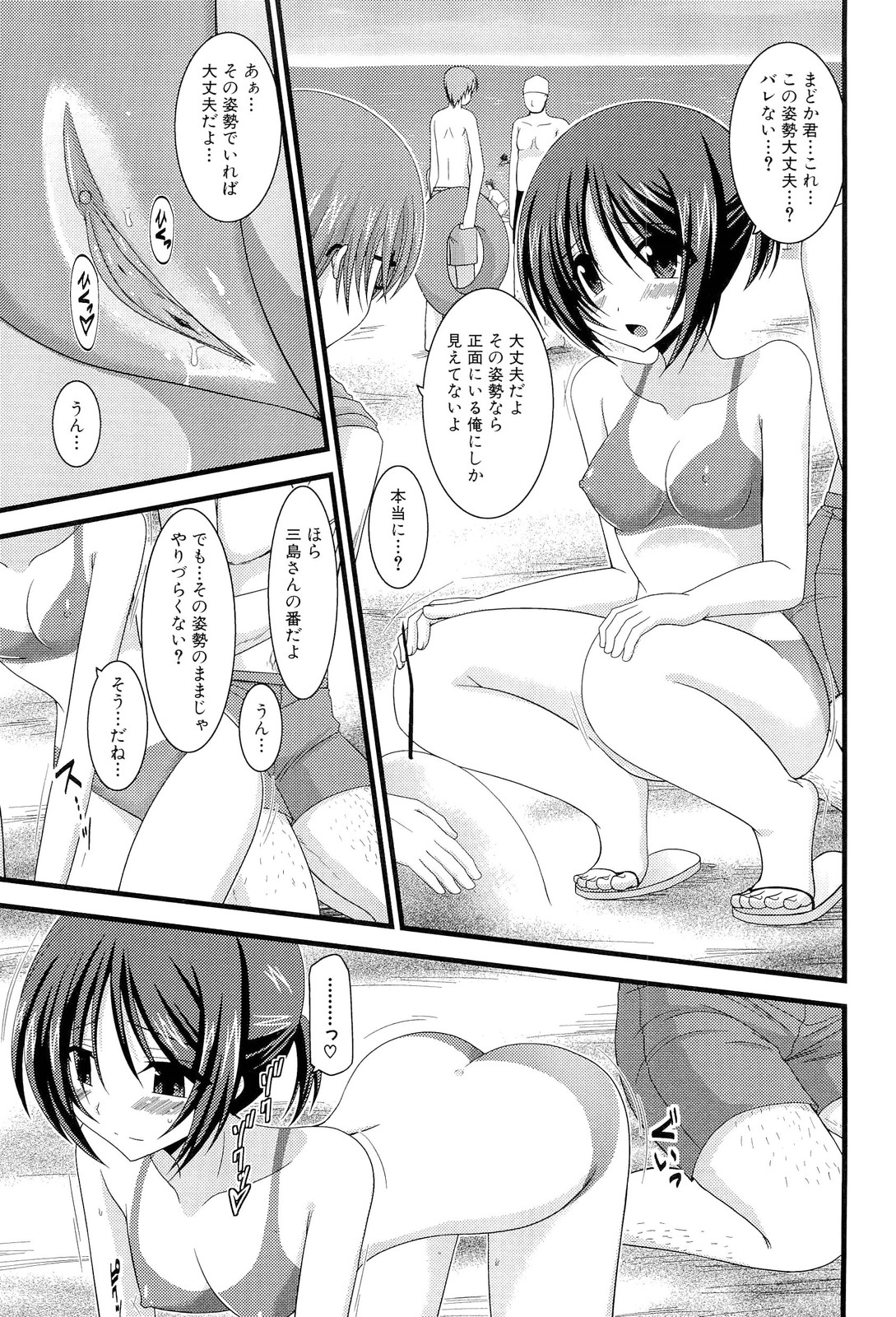 Roshutsu Shoujo Yuugi Ge - Page 29