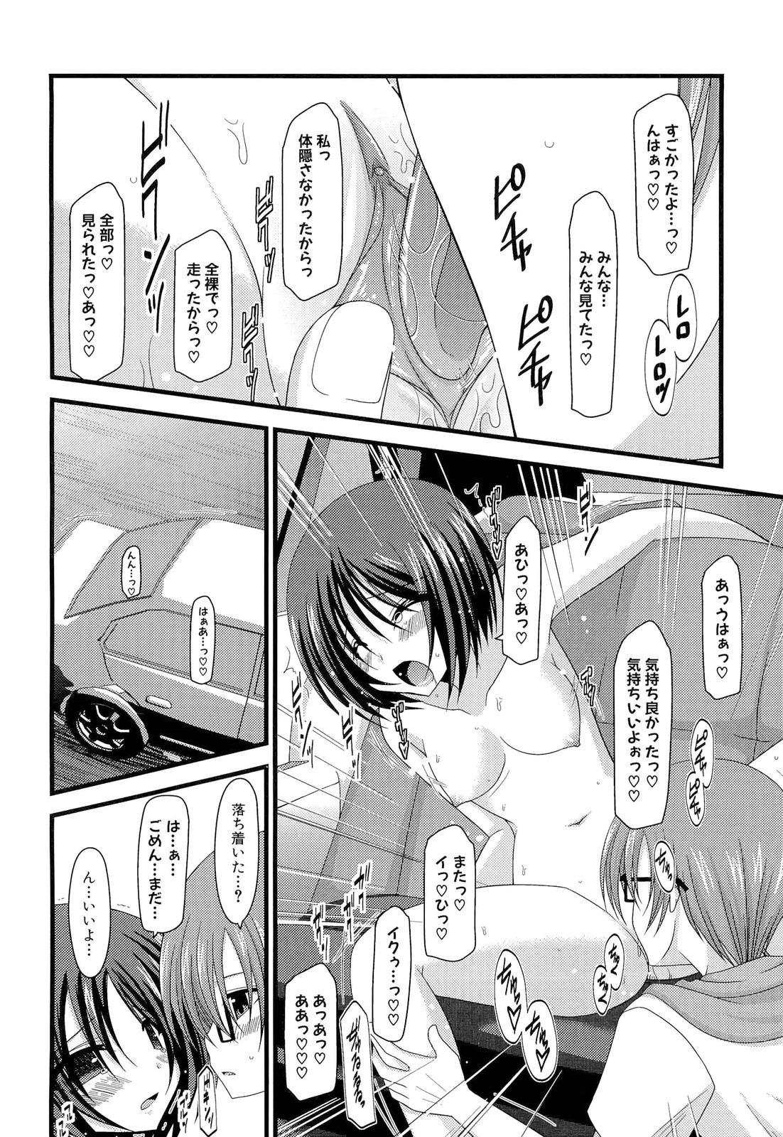 Roshutsu Shoujo Yuugi Ge - Page 40