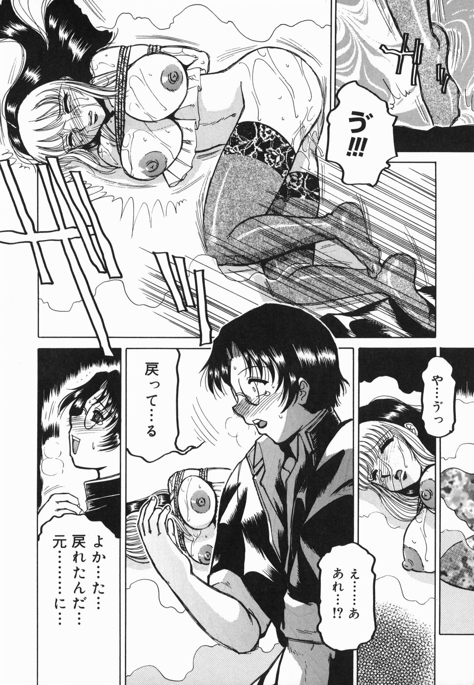 Inwa - Page 106