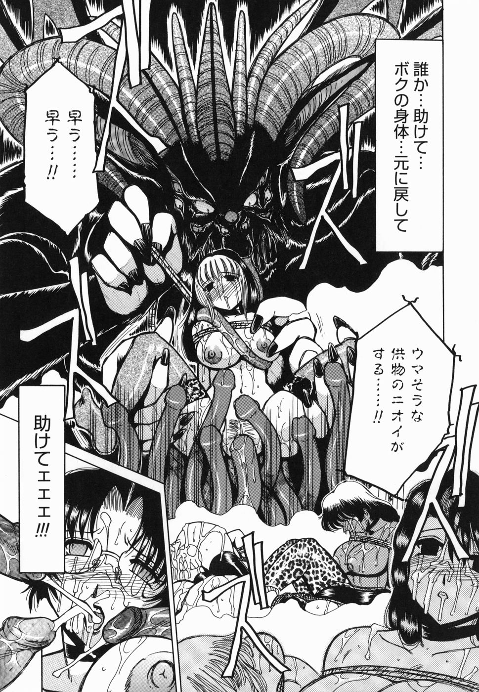 Inwa - Page 109