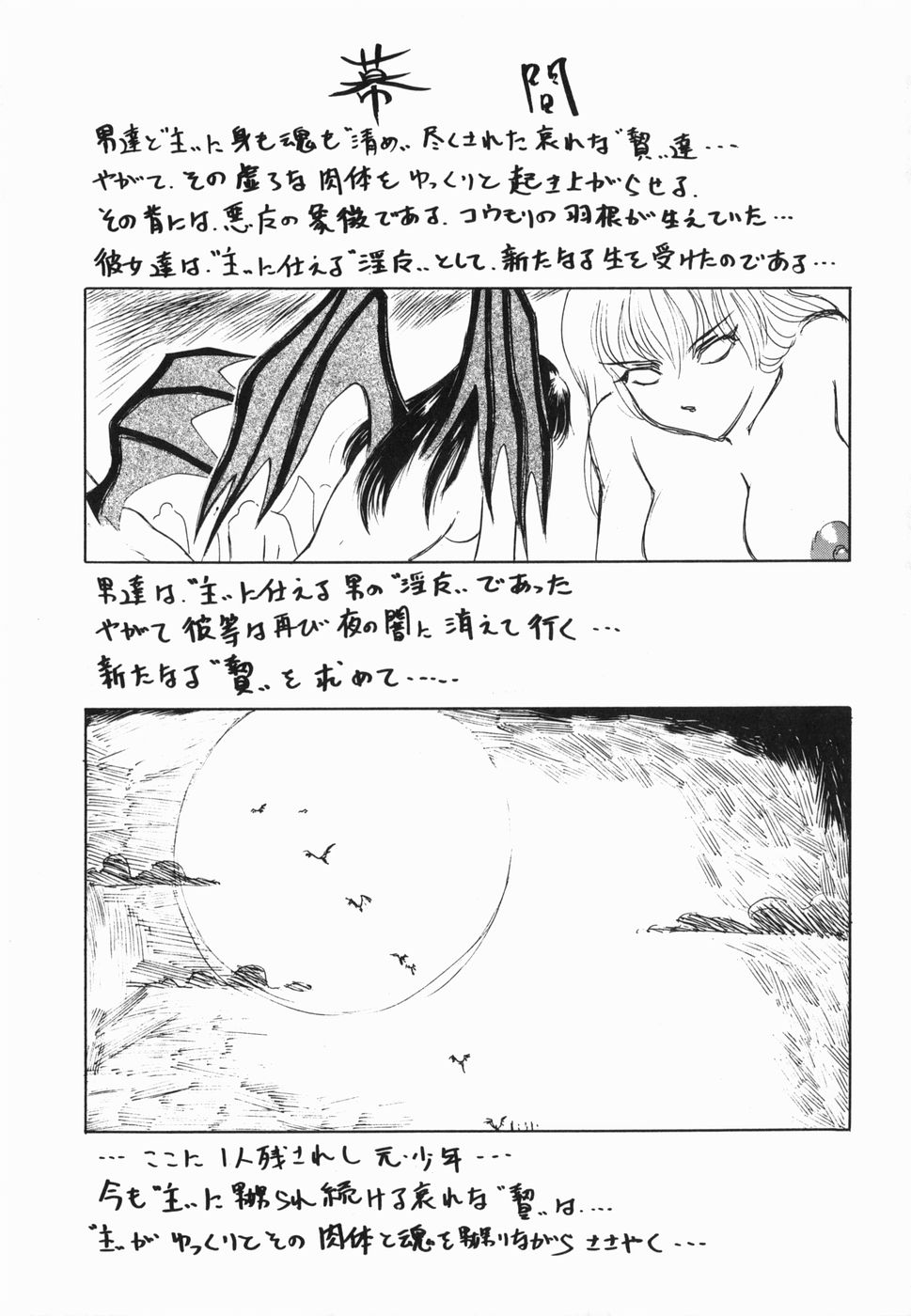 Inwa - Page 111