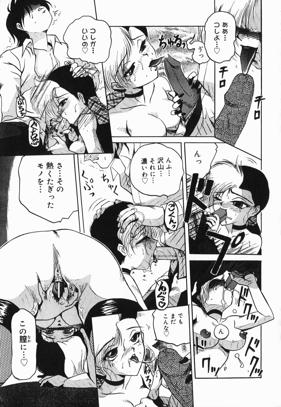Inwa - Page 115