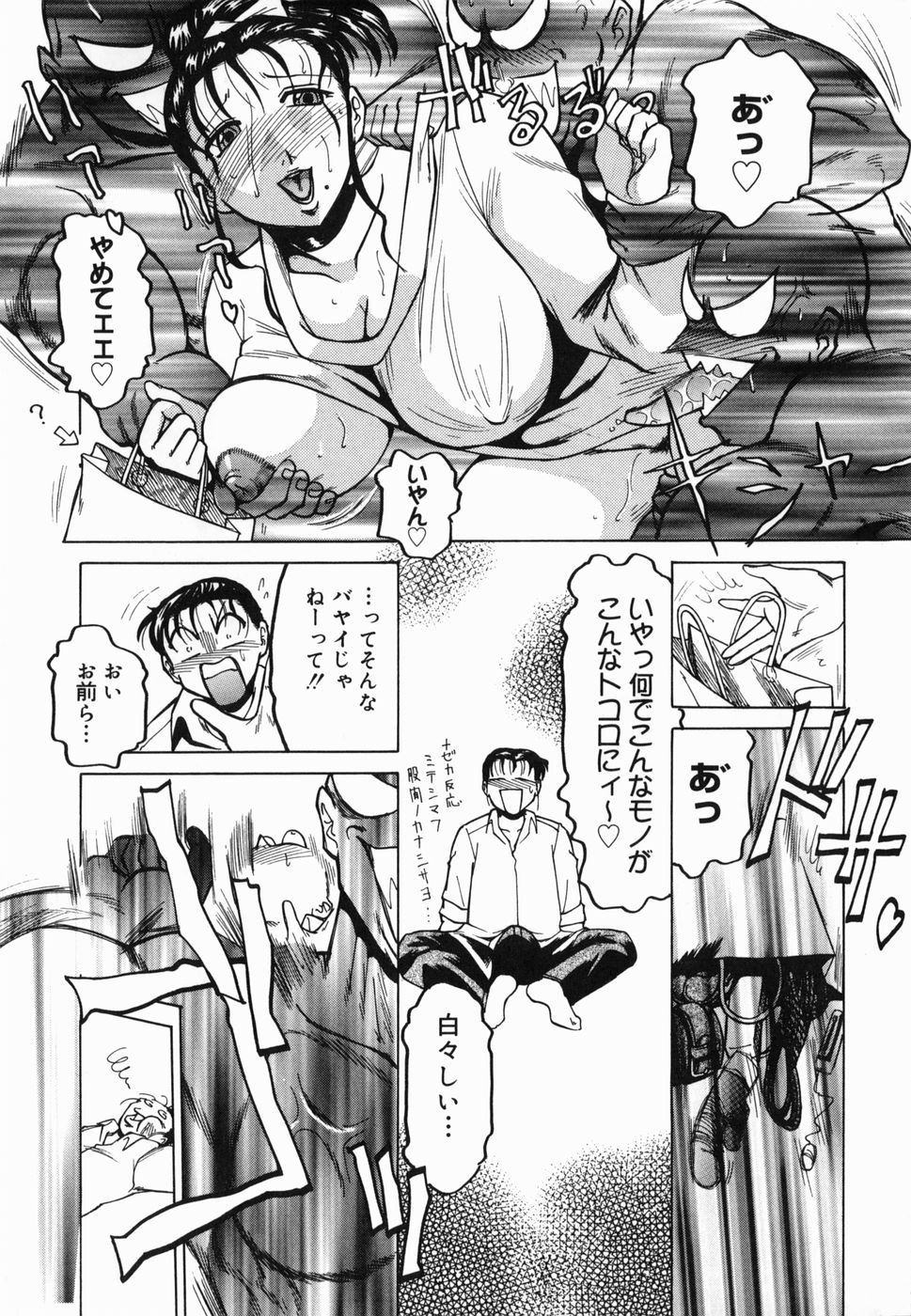 Inwa - Page 12