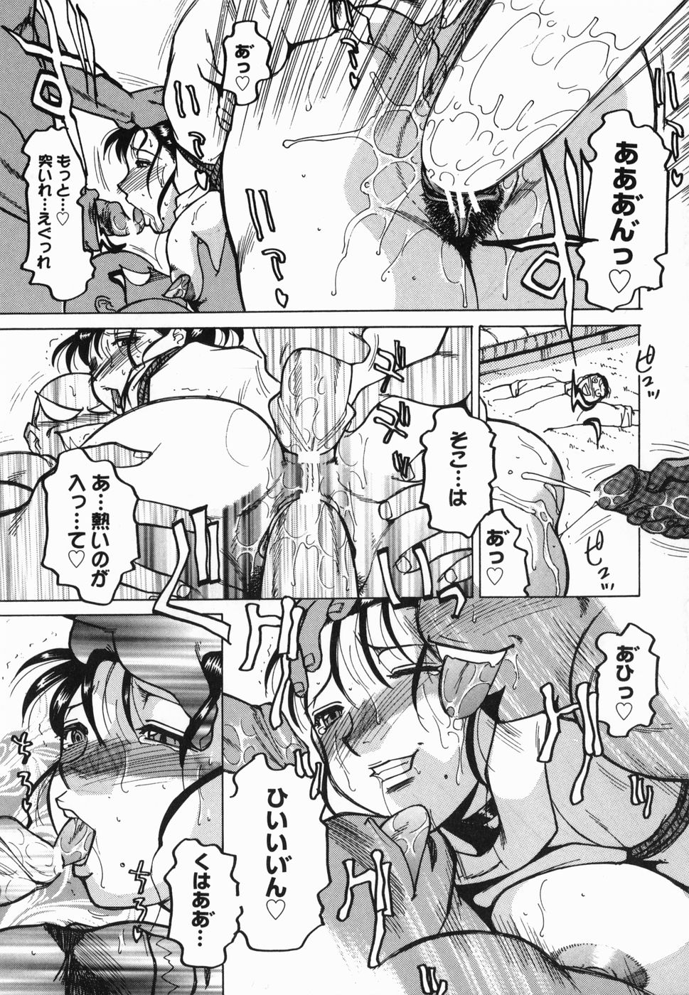 Inwa - Page 15