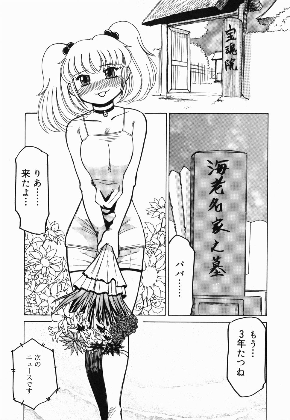 Inwa - Page 21