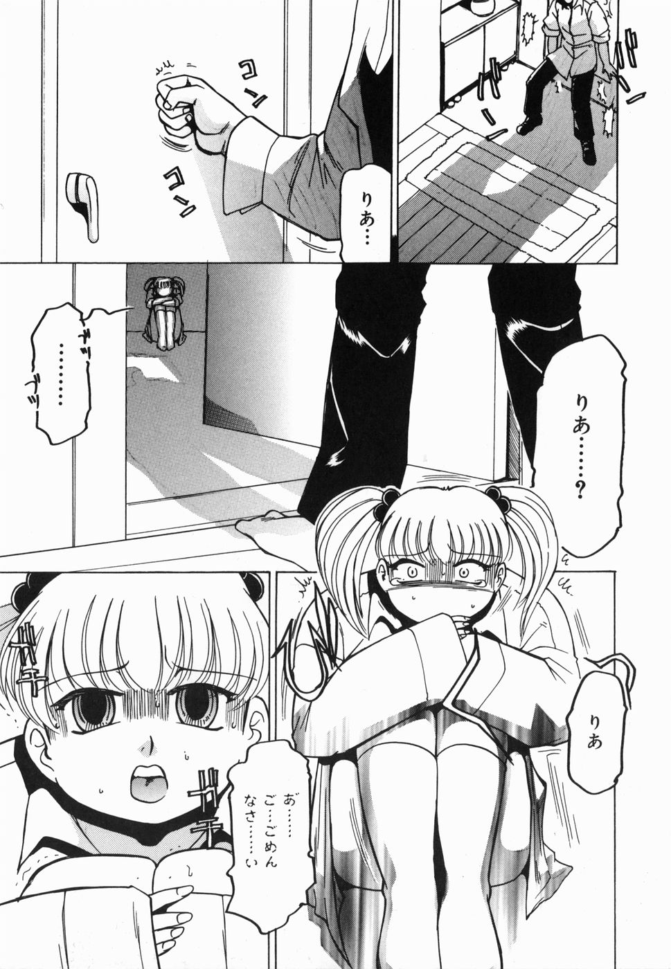Inwa - Page 23