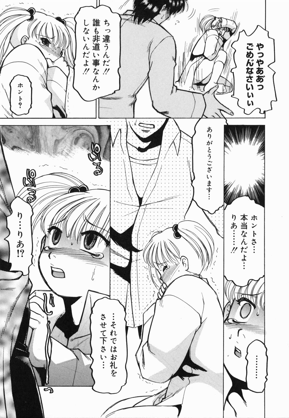 Inwa - Page 25