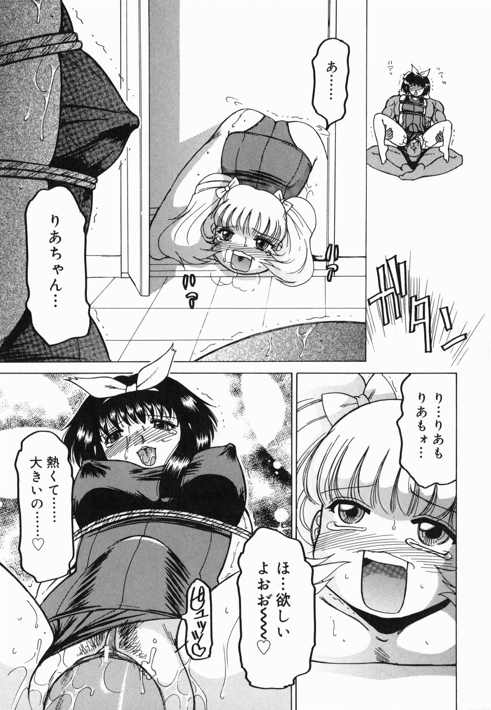 Inwa - Page 65