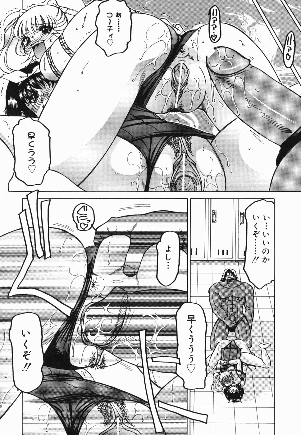 Inwa - Page 66