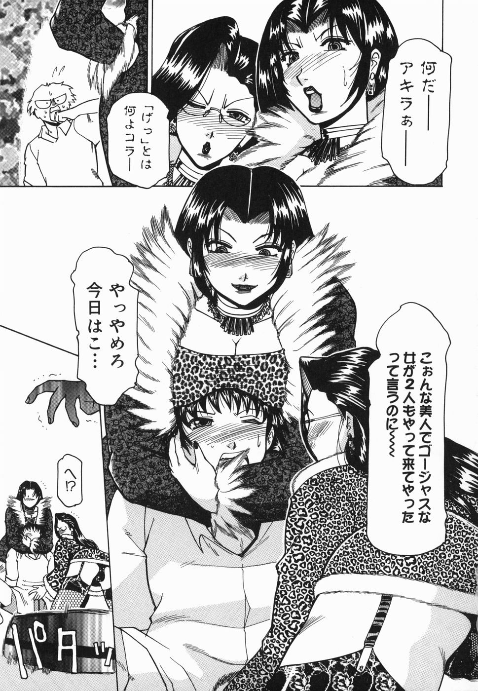 Inwa - Page 75