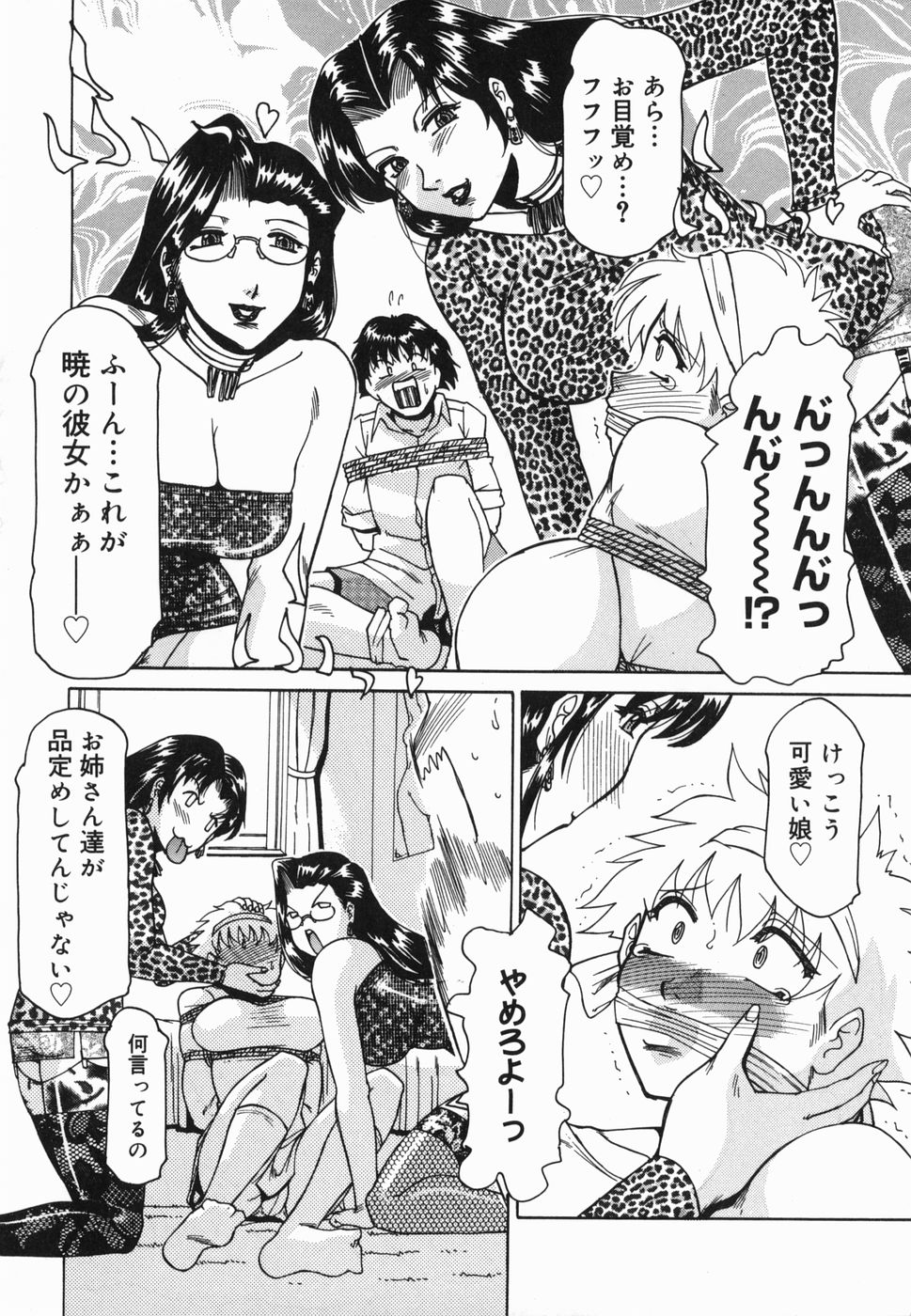 Inwa - Page 78
