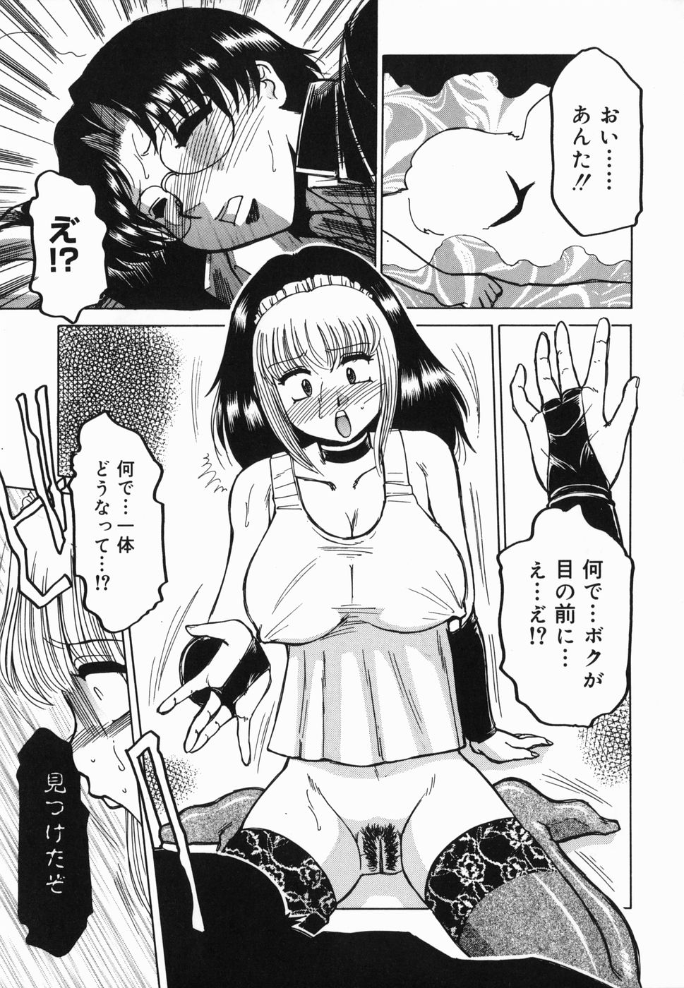 Inwa - Page 91