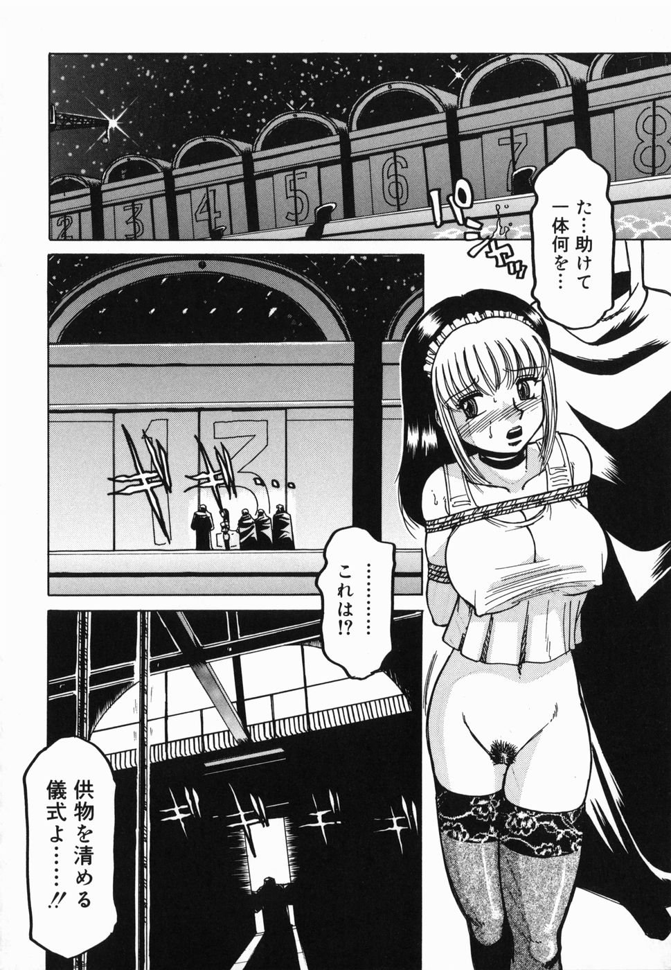 Inwa - Page 94