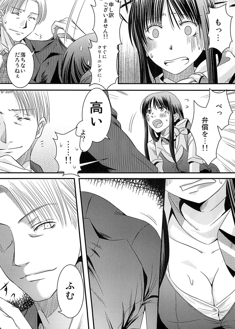 CA ～Koishitsu de Attend Shichau zo～ - Page 6