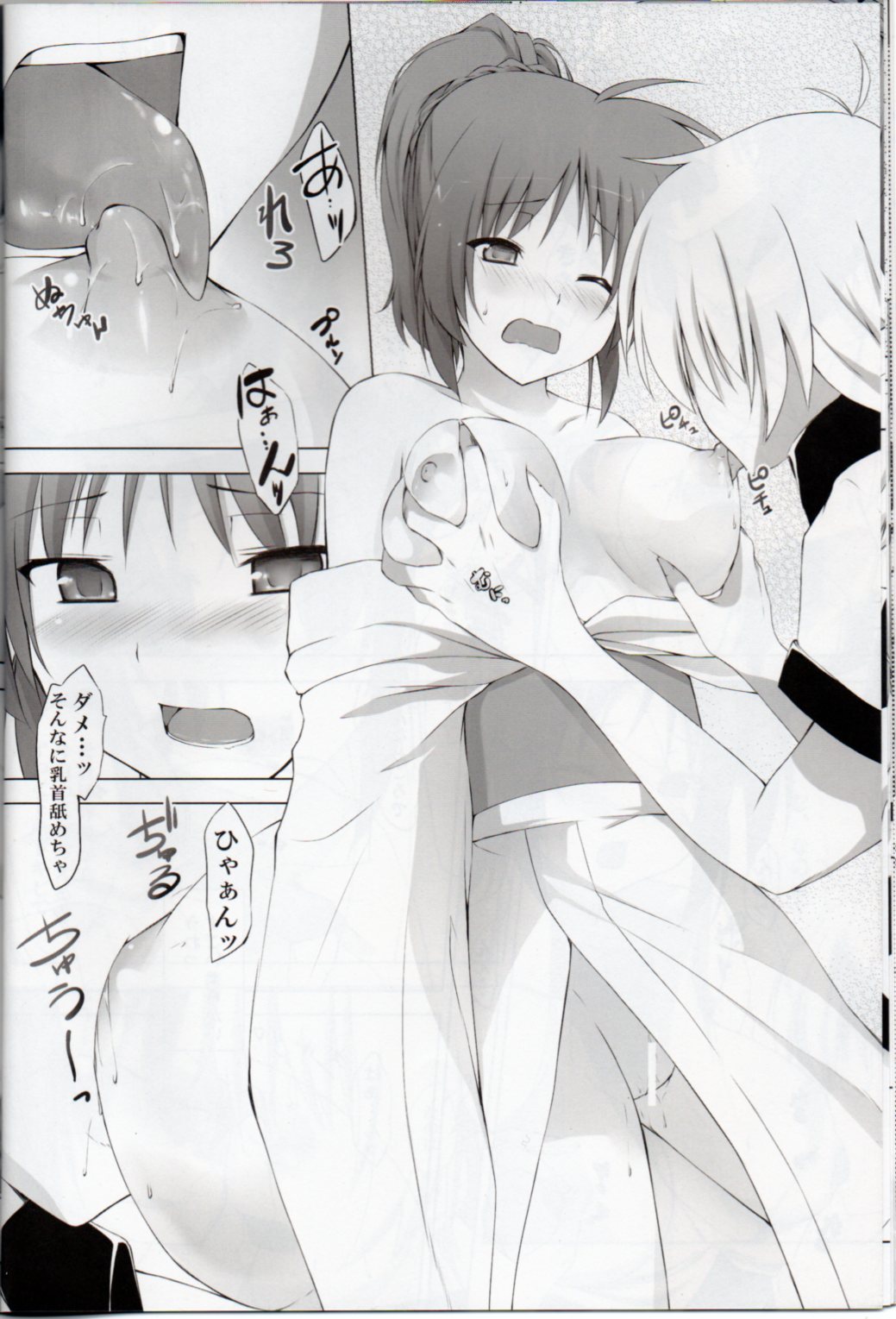 Nanoha Freak 2 - Page 10