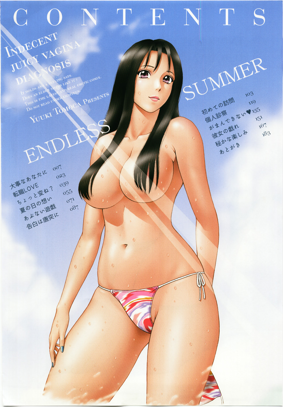 Inmitsu Tsubo Shindan | Indecent Juicy Vagina Diagnosis - Page 8