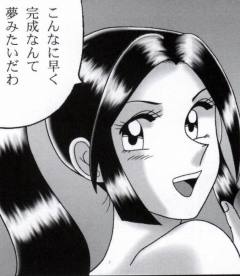 早乙女組総集編２ 携帯サイズ - Page 102