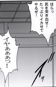 早乙女組総集編２ 携帯サイズ - Page 111