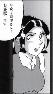 早乙女組総集編２ 携帯サイズ - Page 120