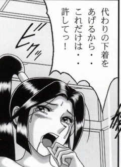 早乙女組総集編２ 携帯サイズ - Page 140