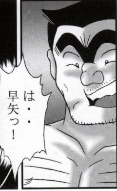 早乙女組総集編２ 携帯サイズ - Page 153