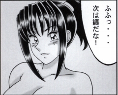 早乙女組総集編２ 携帯サイズ - Page 171