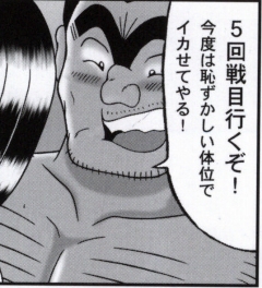 早乙女組総集編２ 携帯サイズ - Page 179