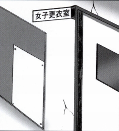 早乙女組総集編２ 携帯サイズ - Page 90