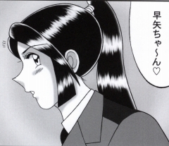早乙女組総集編２ 携帯サイズ - Page 95