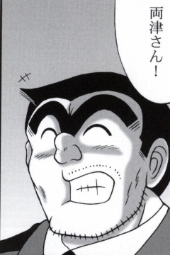 早乙女組総集編２ 携帯サイズ - Page 96