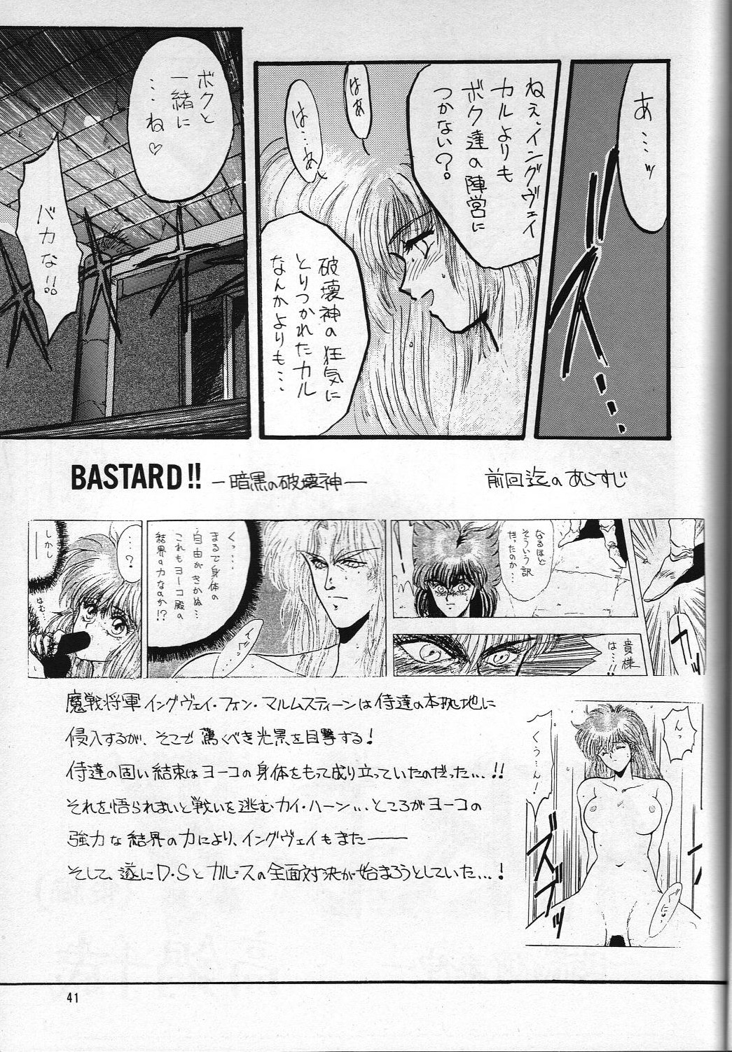 H VOLUME 1 - Page 40