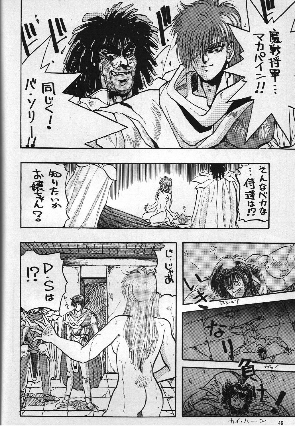 H VOLUME 1 - Page 46