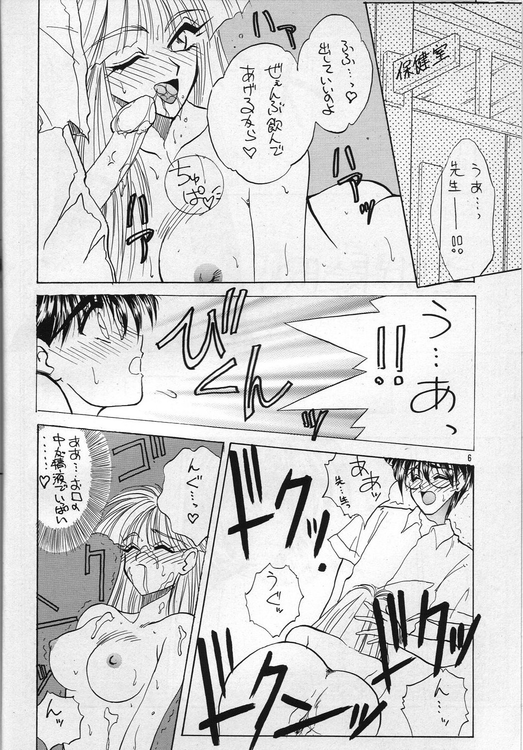 H VOLUME 1 - Page 5
