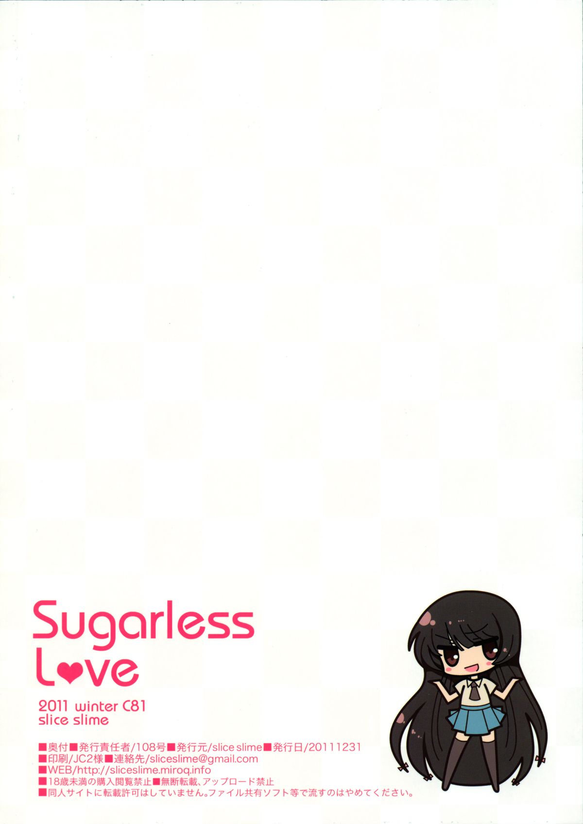 Sugarless love - Page 13