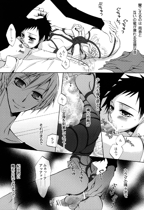 Punk Sunzen no Imagination! - Page 14