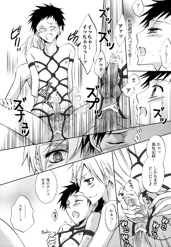 Punk Sunzen no Imagination! - Page 16