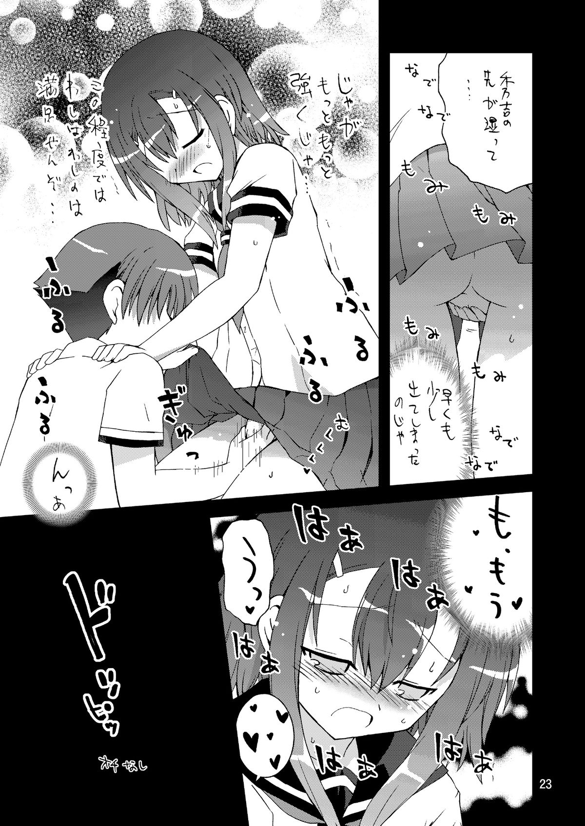 Washi wa “Otoko” ja... Kakunin Shite... Miru ka...? - Page 23
