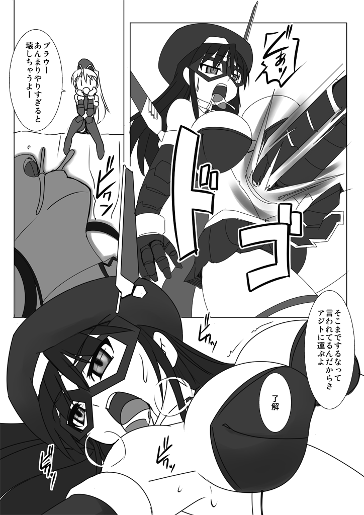 Shin ・Kagaku Touki Silver Raina 06 - Page 14