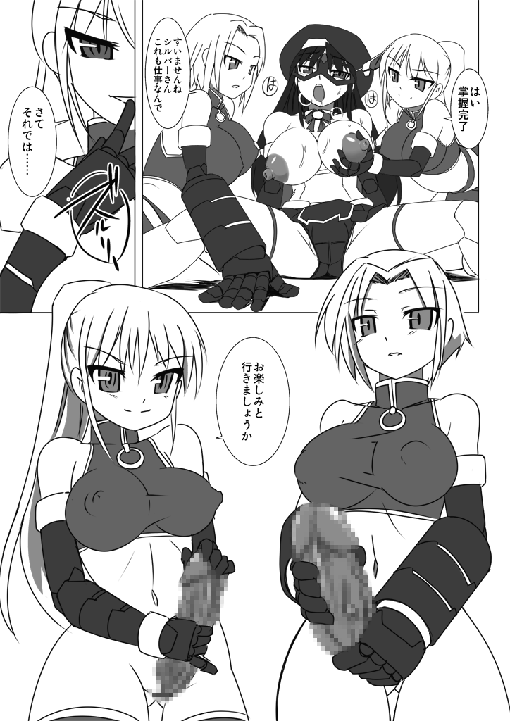 Shin ・Kagaku Touki Silver Raina 06 - Page 17