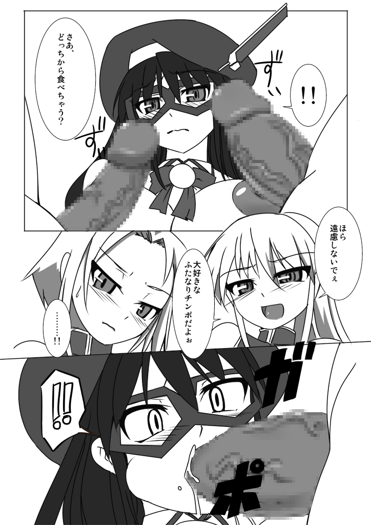 Shin ・Kagaku Touki Silver Raina 06 - Page 18